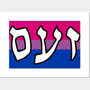 Zaam - Wrath (Bi Pride Flag) Posters and Art